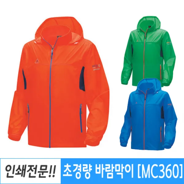 단체 바람막이 초경량 점퍼 과잠제작 남녀공용/MC360