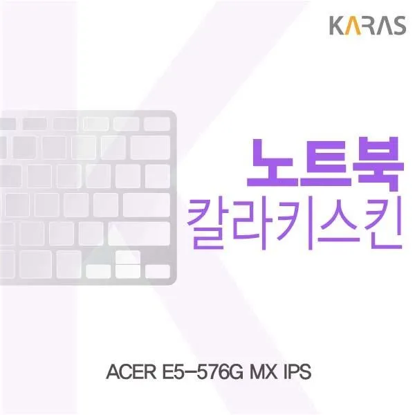 ksw66028 ACER E5-576G MX IPS용 칼라키스킨, 1