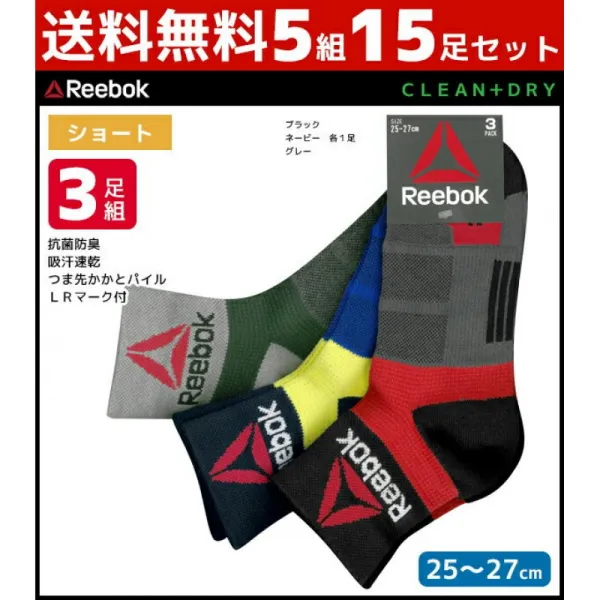 5반 세트 총 15켤레 Reebok리복 남성 삭스 3개 조 쇼트 만큼 군제 GUNZE양말 양말 양말 대량 구입 남성