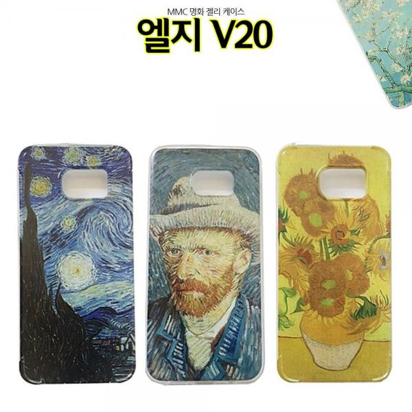 Mcc 명화 엘지v20 젤리 케이스 F800 명작 시골길 없음