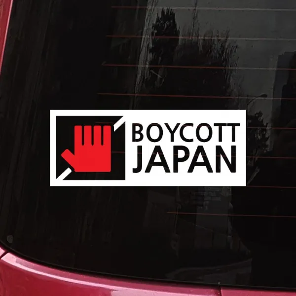 크레코 보이콧스티커 차량용스티커 보이콧 일본불매 스티커 매장유리용 보이콧캠페인 보이콧재팬, 1세트, 보이콧C