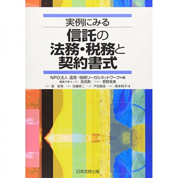 실례로 보면 신탁의 법률 · 세무와 계약 서식, 단일옵션, 단일옵션
