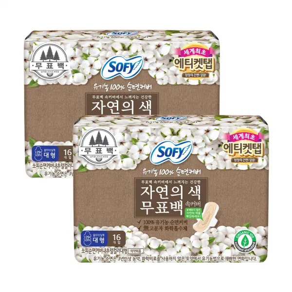 쏘피 바디피트 유기농 순면 무표백 속커버 대형16P 2팩 날개형 생리대, 1세트