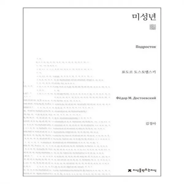 유니오니아시아 미성년 천줄읽기
