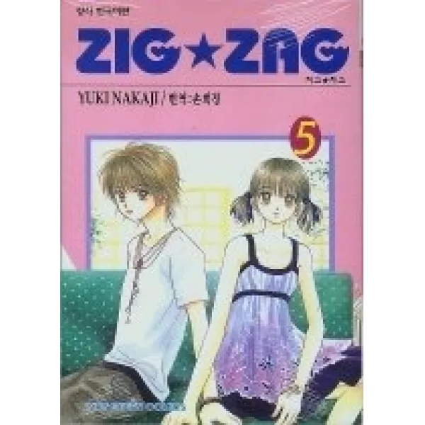 [개똥이네][중고-상] 지그 재그 ZIG ZAG 5