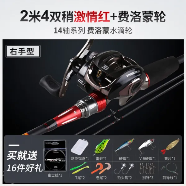 낚싯대 원투대세트 물방울룬 담수 흑어초경탄소로장대원투세트, E.팬텀레드오른손2m4장대휠커버