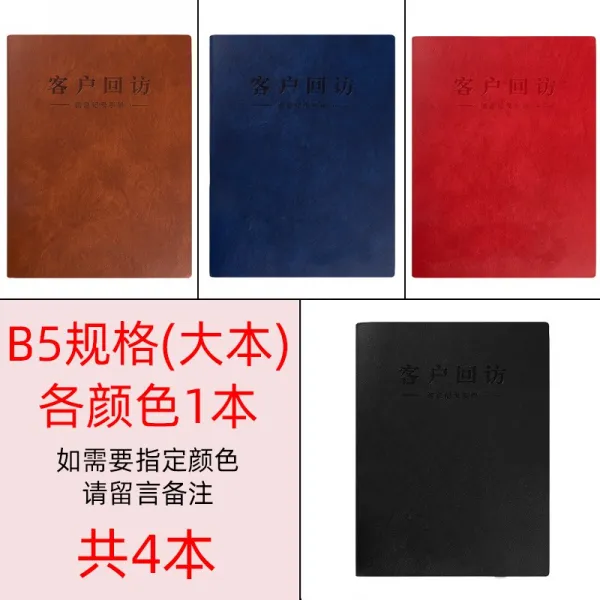 거래처 따라오다 부동산등기 추적자 등본 답방 중개함 판매 통용 의향자, B5 보통 장정 타입 큰 밑천 4본