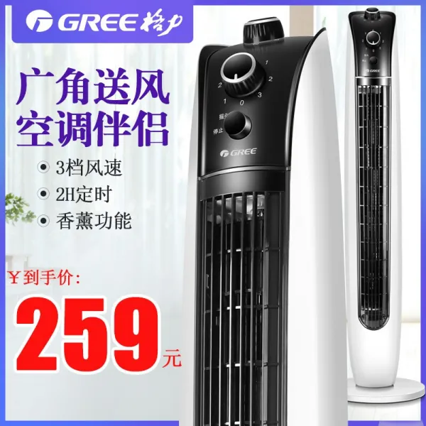 격력 (GREE) 탑 선풍기 착지 가정용 탁자식 무엽 경음 선풍기는 쉽게 뜯어 신제품 fl-09x61h를 씻는다, 단일상품