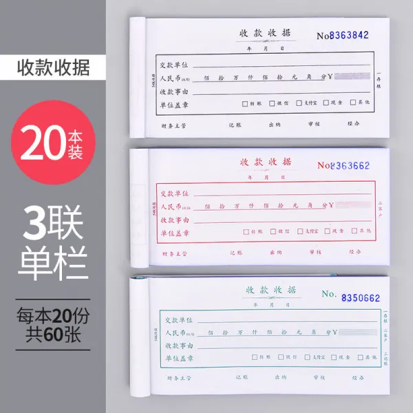 20 본 현금 수령증 의 수입 은 단 칸 영수증 2 련 3 연 요금 영수증 본 재무 용 어음 2 련 무 탄소 복사 용지 련 의 새로운 수령 방식 3 련 의 한 권 당 60 장 / 20 권 의 [] 을 증명 한다.