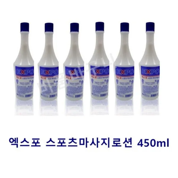 엑스포 마사지 로션 450ml /마사지/업소용, 01. 수미 스포츠 마사지 로션 455ml