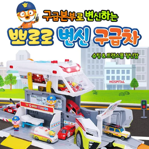  인기키즈템 뽀로로 본부 변신 구급차 장난감 자동차 남아 선물 엠블런스 장난감구급차 출산/육아 # 10724ea S012g # 쿠팡 본상품선택