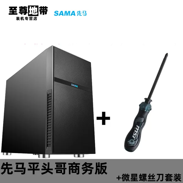 환풍기 상고머리 M1e-sports버전 MATX투명한 본체 tt본체 ITX개성 미니 사이드비침 RGB작은기기케이스, T02-선마 상고머리 비지니스타입+마이크로스타 드라이버 세트