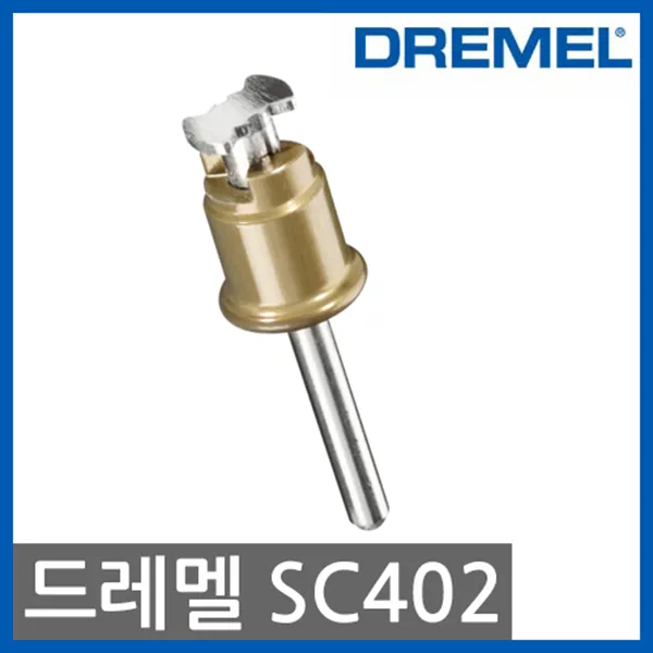 아이언툴 드레멜 SC402(EZ402) EZ Lock 주축 로터리툴액세서리