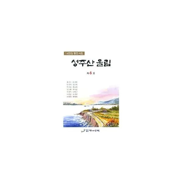 밀크북_2 성주산 울림 제6호, One color | One Size@1