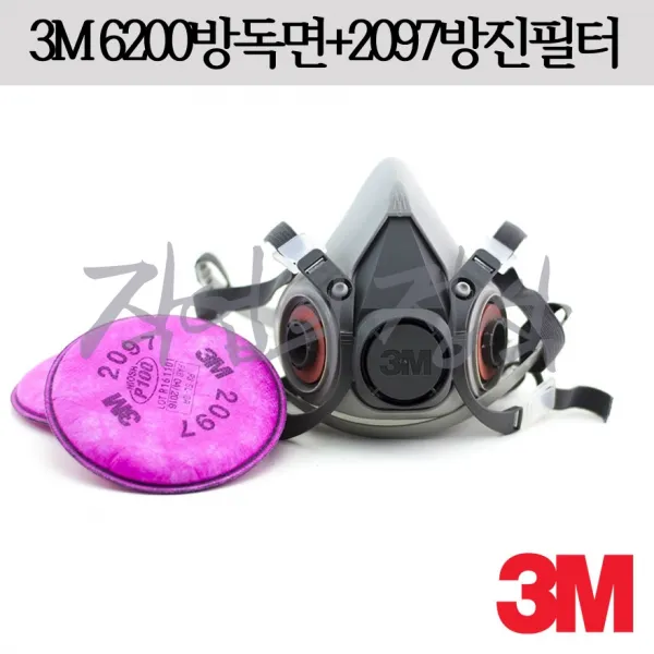 3M 6200반면체+2097K필터 특급방진세트