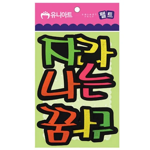 Kd코 *_k _/^&8 Se8 유니아트 펠트 자라나는 꿈나무 80x85mm Diy 텍스트 Dbghkif다우