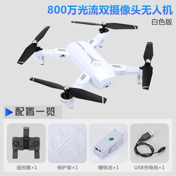 지능형 4K HD 미니 GPS 드론 촬영용 입문용 가성비, White HD 8 백만 듀얼 카메라 광 흐름 포지셔닝_두 배 전기 버전 (수송 케이스 보내기) 최신 판매