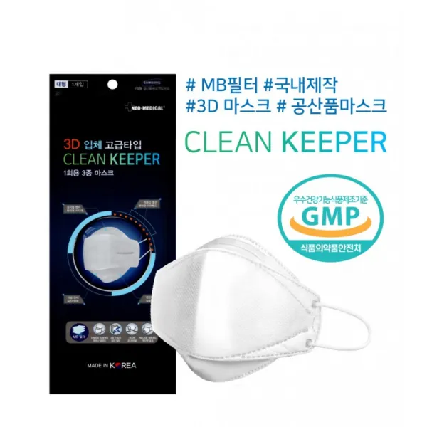 네오메디컬 클린키퍼 3D 입체형 일회용 마스크 공산품마스크 50매, 단품, 단품