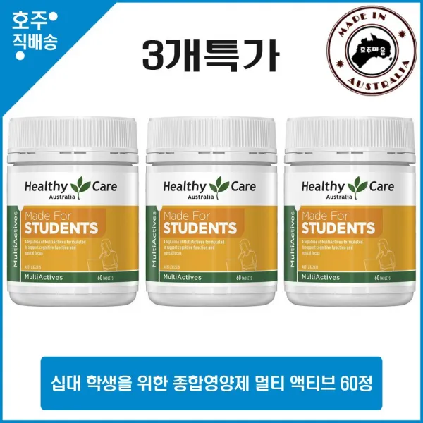 헬씨케어 고학습 학생용 종합 영양제 멀티 액티브 60정 3개특판, 60, 3개