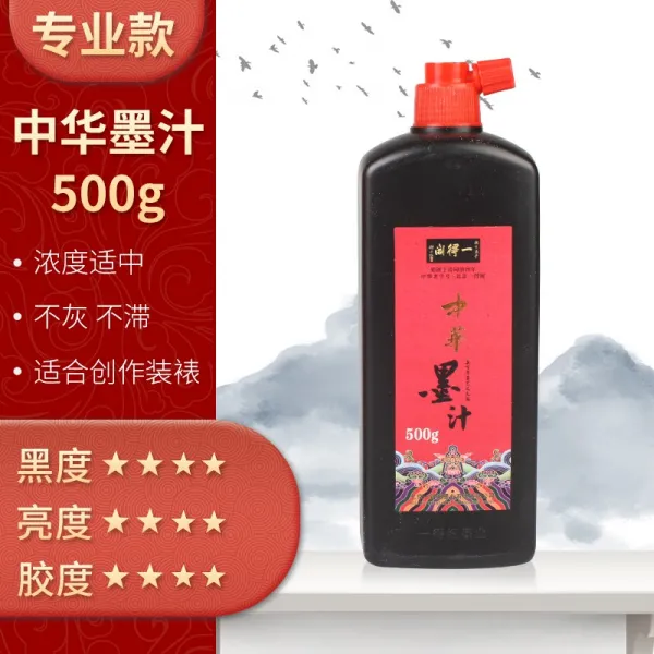 필기용잉크 이더거 정제 먹물 250g서화 고급 500g필법 전용 잉크 붓 빅사이즈 대용량 동양화 1000g정교한 본점 배송비포함 정식, 기본, T09-중화 먹물(1063)500g/전공(필법 창작 고참 필법 추천)