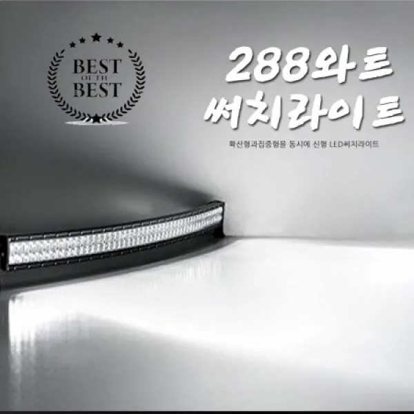 곰방몰 반영구 288와뜨 감성캠핑랜턴 작업용후레쉬 텐트불 특이한무드등, 1개