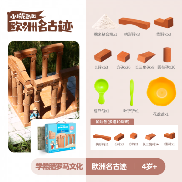 Dec.28 180번 미락 꼬마 토기공 집 짓기 모의 벽돌 어린이 diy 수제 양옥 조립 완구 모형Z, 2_유럽 명승 고적 (기 동력 배양) [사면 시멘트 한
