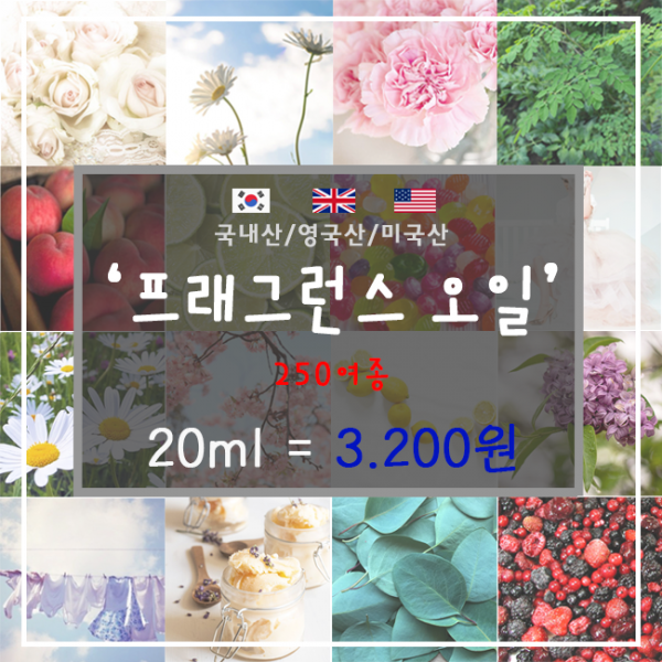  드그라쎄 프리미엄 프래그런스오일 20ml 125.상탈33 Le Labo 