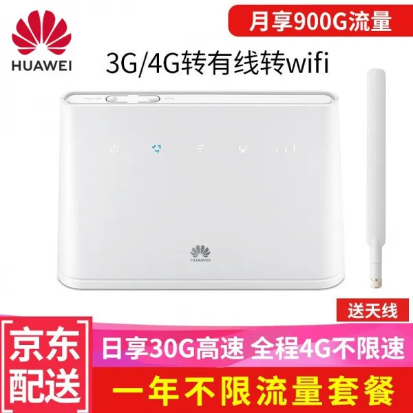 [송송유량카드] 화웨이 4G 유통기 2pro 기업 공업급 전망 CPE 회전 케이블 와이파이 휴대카드 무한차재 무선 인터넷 카드 B311AS+1년간 유량 제한 없이 [월향 900g 불한속!], 상세페이지 참조