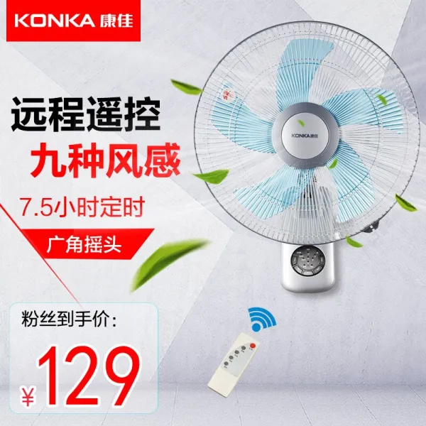 콘가 (KONKA) 선풍기/가정용 벽선풍기/벽걸이머리/벽걸이부채/벽걸이선풍기/학생기숙사 kf-40wy03원격 조종식 기본요금 80, 단일상품