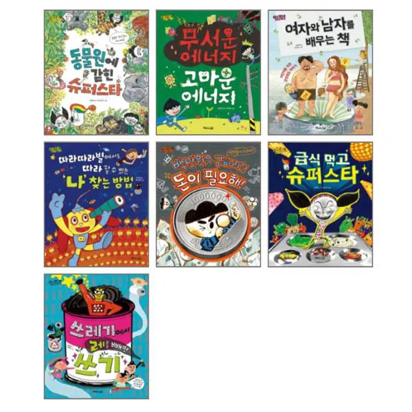딴생각 딴세상 1-7권 세트 (전7권), 단일상품