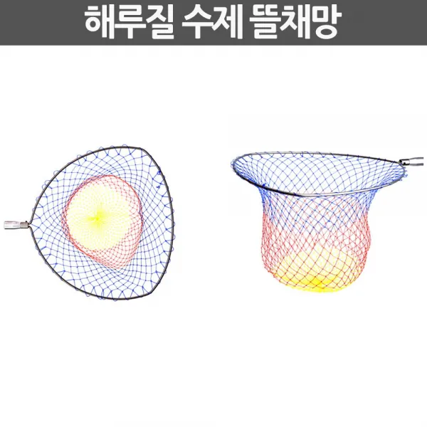 해루질 수제 뜰채망 견고한 망 바다낚시 용품 장비 - (뜰채/다이버/바다/갯벌/문어/낙지/낚시/작살/조과통), 본상품선택