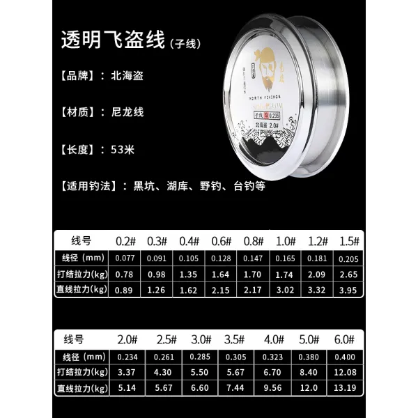 북 해적 낚싯줄 자선 수입 나일론실 대 낚시불타권 어구 용품 53베이지 투명 라인 초저 소프트