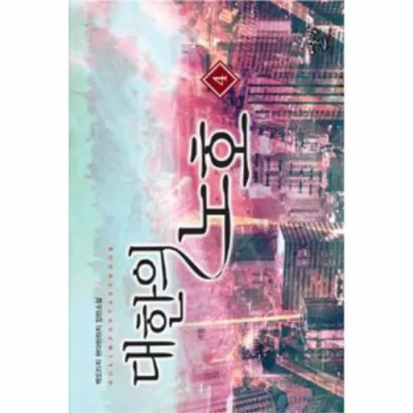 웅진북센 대한의 노호 4 격돌, One color | One Size@1