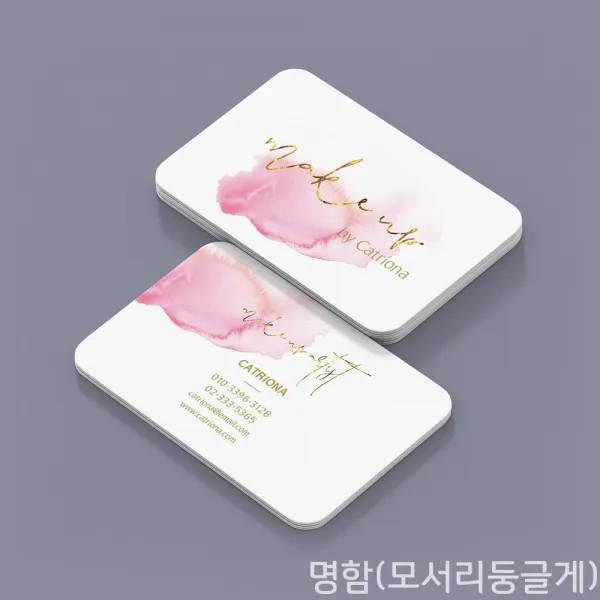 스타펄명함 모서리둥글게 특별하고 고급스러운 로고킹명함연구소 다양한 명함샘플로 원하시는 명함제작 가능 스타펄명함 모서리둥글게 디자인 200장