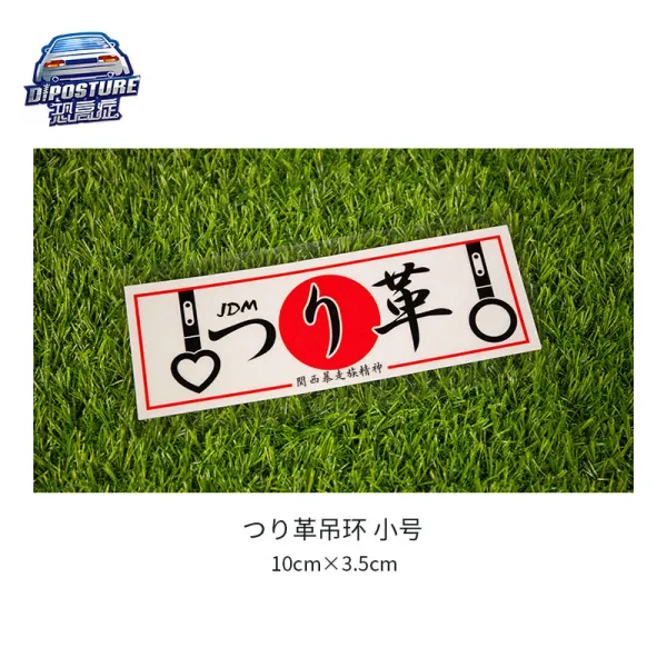 리버타드 JDM 개성 문자 방수 리플렉터 트렁크 노트 BOX 일러스트스티커 바이크, 갈대 뙈기 혁 막대고리 -스몰자