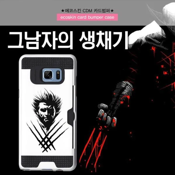 ksw41054 갤럭시S4(LTEA)(E300E330)C그남자의생채기 qo505 카드수납U