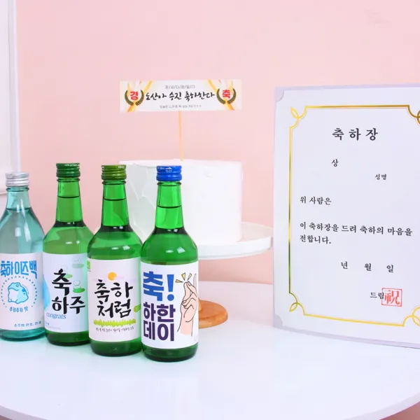 승진축하장식 진급파티용품 미니욜로 진급축하파티