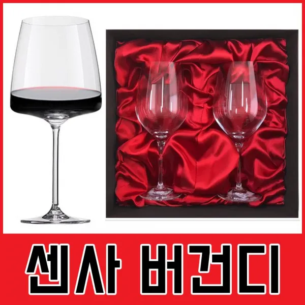 런던제이드 센사 버건디 2P 선물세트 독일 쇼트즈위젤 자취방 생 필수템 품 주방용품점, 1