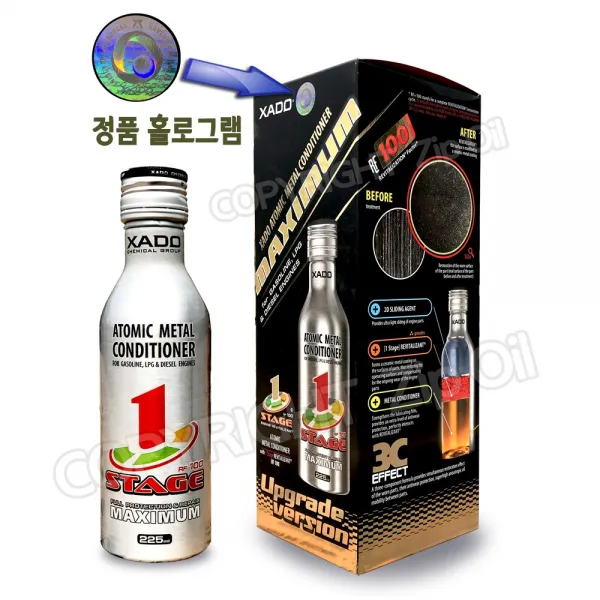 하도코리아 맥시멈 엔진 치료복원제 225ml, 1개