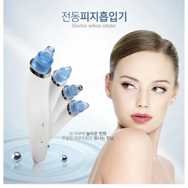 [정품] 피지 흡입기 깨끗한 피부를 위해 이제는 물리적으로 가봅시다.