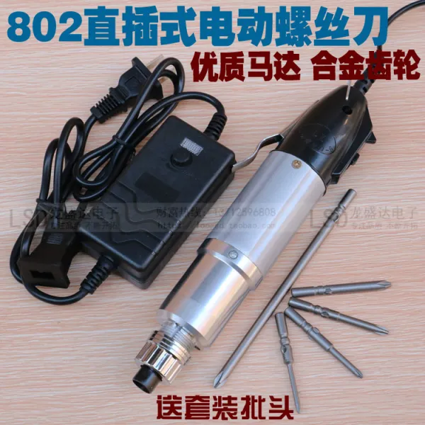오프너 220V식전동 드라이버 800 801 802속도조절 전동 전기드라이버, T07-경제형 802전동 풀세트 송두리