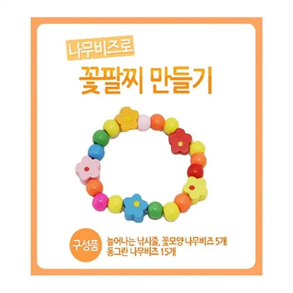 개꽃wristlet제작