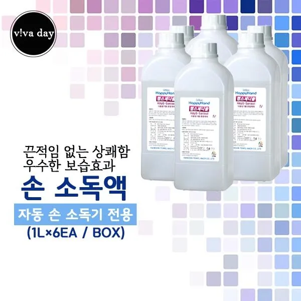 Partscanner Vh 68 끈적임이나 잔여물 남지않는 향기나는 손소독액 본상품 선택