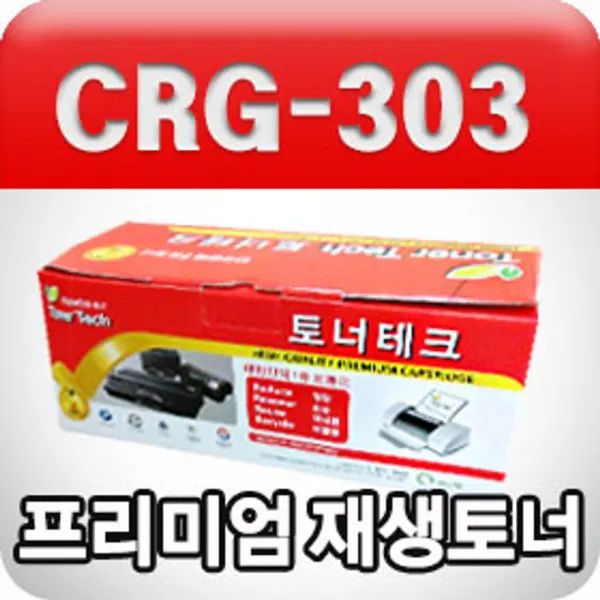 [AOJ_2596422] 캐논 CRG-303 (검정수입원자재프리미엄재생토너), 단일상품, 본상품선택 1개