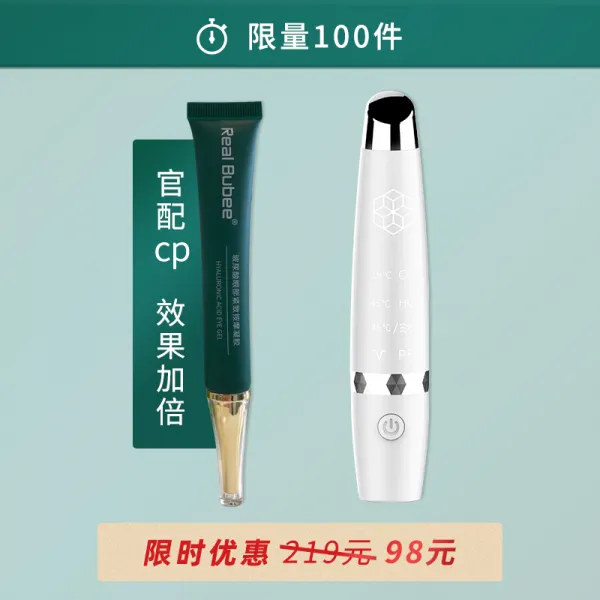 에이마인드 눈안마 RB 의례 크림 가져오다 방망이 생깁니다 아름다운 가다 눈보호 슈나우져미용 신기 블랙 주위 링클, 미안의 _엷은 무늬 팽팽 당기기 젤라