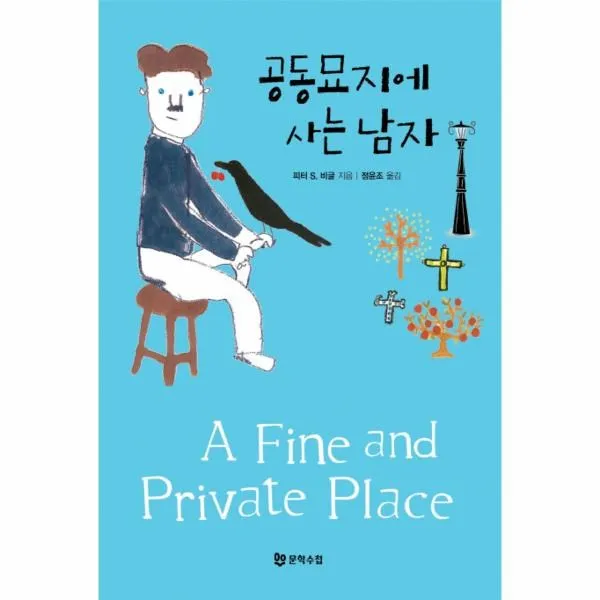 이노플리아 공동묘지에 사는 남자, One color | One Size@1