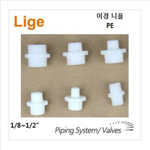 자재마트 PE 이경 니플, 1개