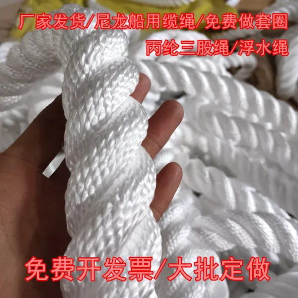 사용 내마모성 나일론 폴리 프로필렌 섬유다 내팽개치다 3 새줄 떠다니다 구명 묶음 닻줄, 18mm100 쌀