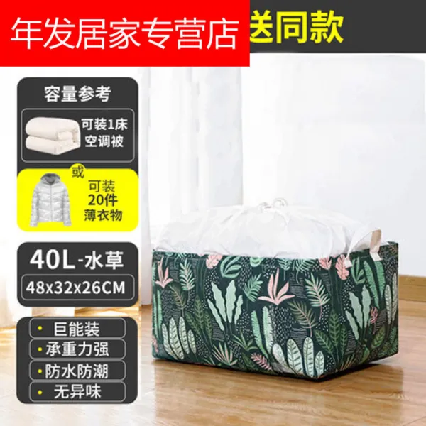 사이즈 가정용 천 옷 이사 포장 신기 빅 맥 수납 봉투 40L - 수초 (일일이 구입, 10023189864980