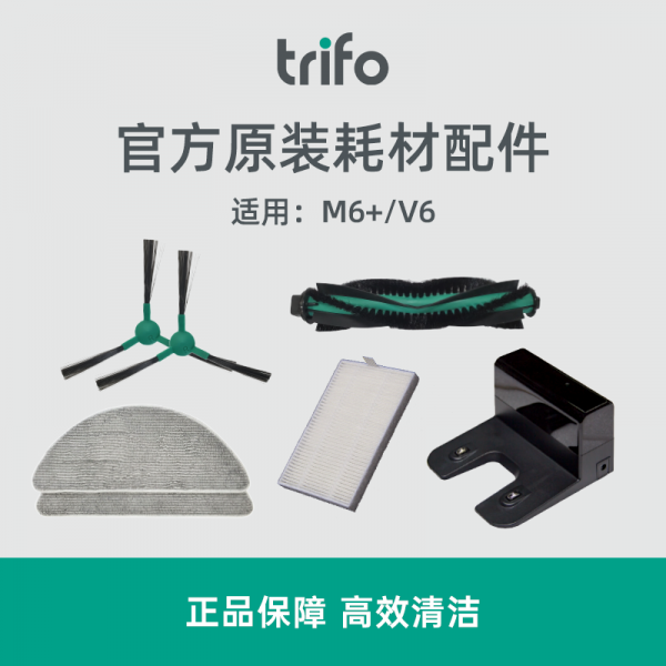 어댑터 TRIFO 스마트 바닥을쓸다 기 부품 M6V6 형 번 사이드브러시 여과망 롤브러시 자루걸레 4865010040